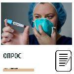 С 19 по 25 января проводится опрос жителей на тему:  «Оценка работы медицинских учреждений Барышского района в период пандемии Covid-19».