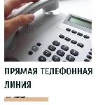 26 января 2022 года с 9.00 до 10.00 состоится расширенная «Прямая телефонная линия» Главы администрации МО «Барышский район» Терентьева А.В.