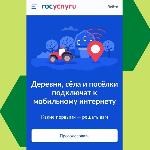 Жители Ульяновской области могут выбрать, куда провести мобильную связь формата 4G