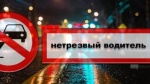 В Ульяновской области состоится общеобластное профилактическое мероприятие «Нетрезвый водитель»