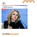 Вице-премьер Татьяна Голикова выступила с докладом на координационном совете по борьбе с коронавирусом в России.