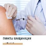 В Барышском районе продолжается вакцинация от Covid - 19