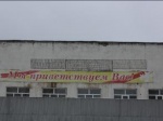 Межпоселенческий районный центр культуры и досуга МУ "Барышское городское поселение"